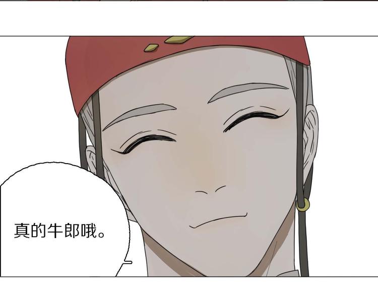 第21话 真正的牛郎？！19