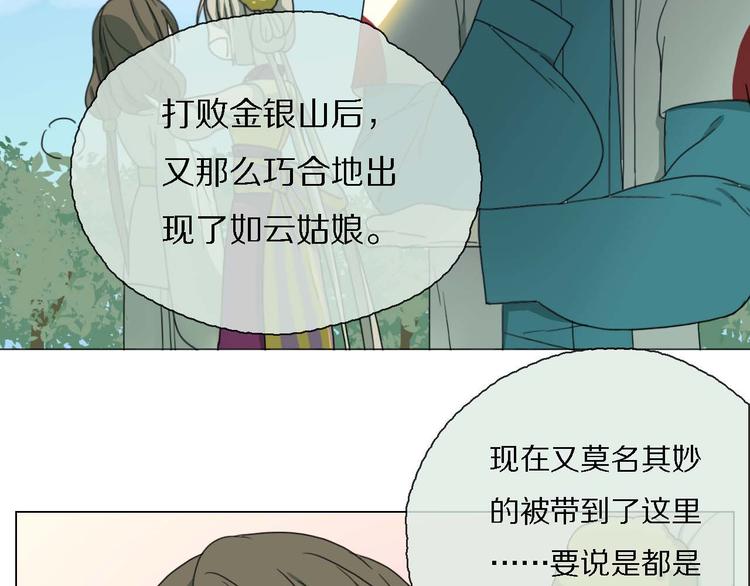 第11话 初遇花美男39