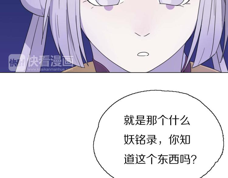 第18话 可笑至极7