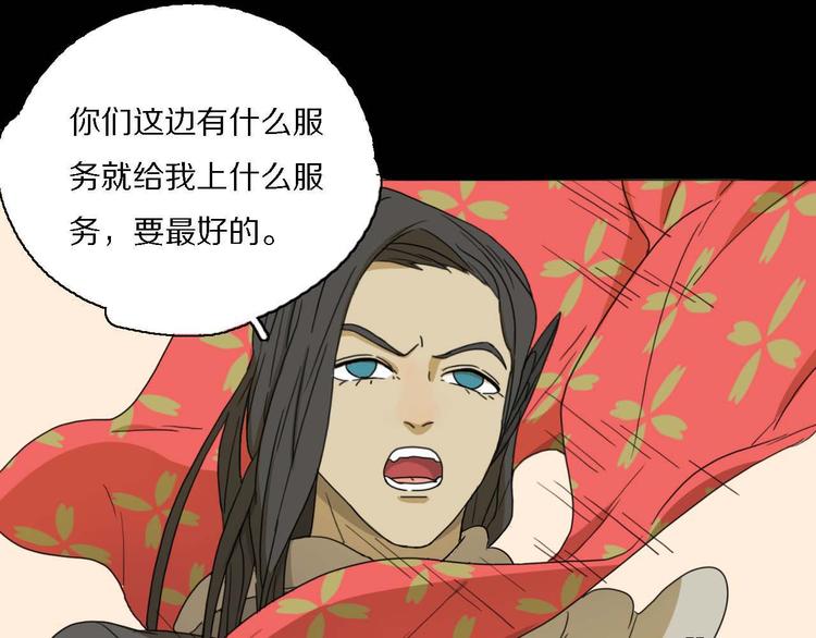 第13话 找到牛郎了！？20