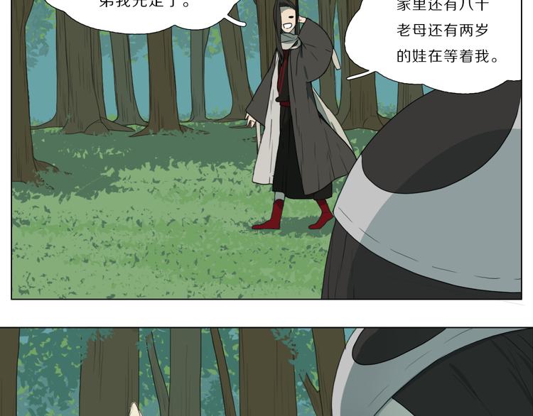 第2话 第一次出师！56