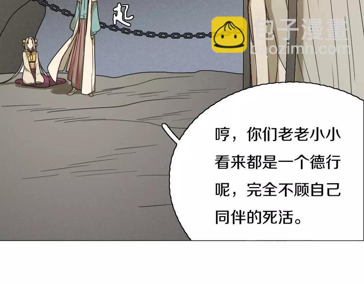 第28话 卑鄙之徒68