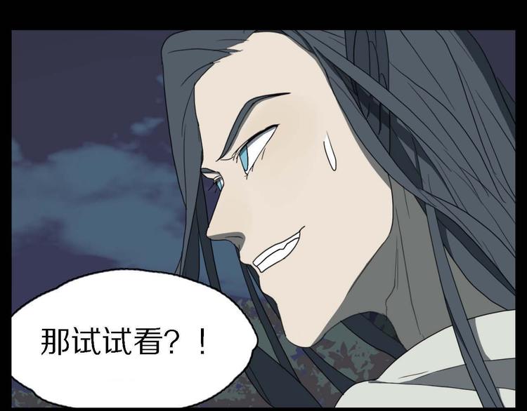 第10话 影鸦的秘密58