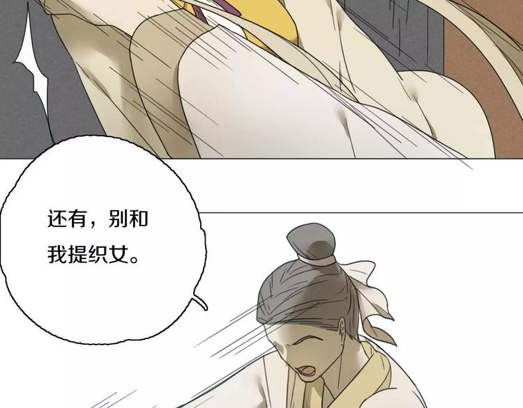 第24话 突然的表白14