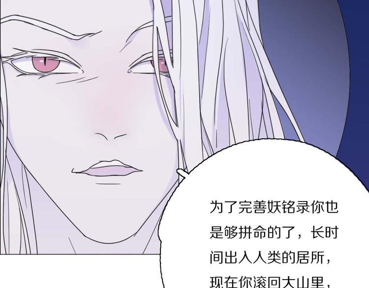 第18话 可笑至极37