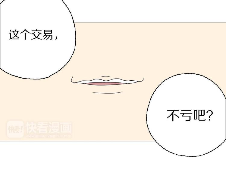第20话 心爱的人？47