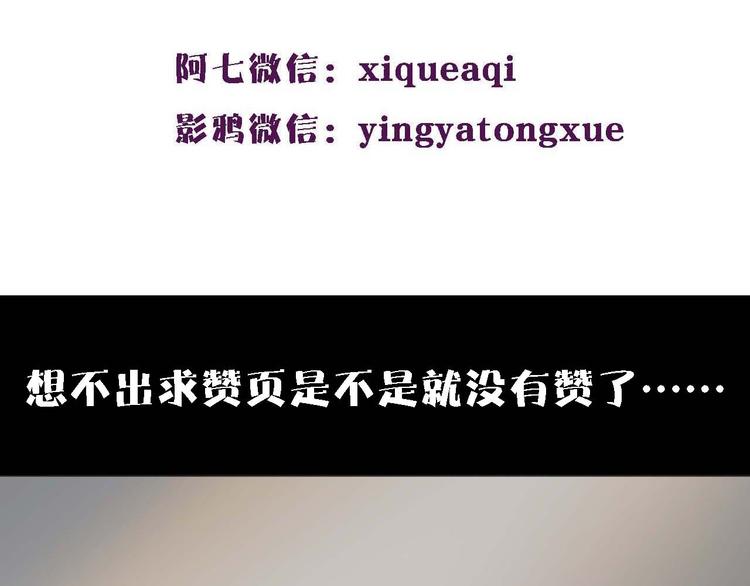 第10话 影鸦的秘密107