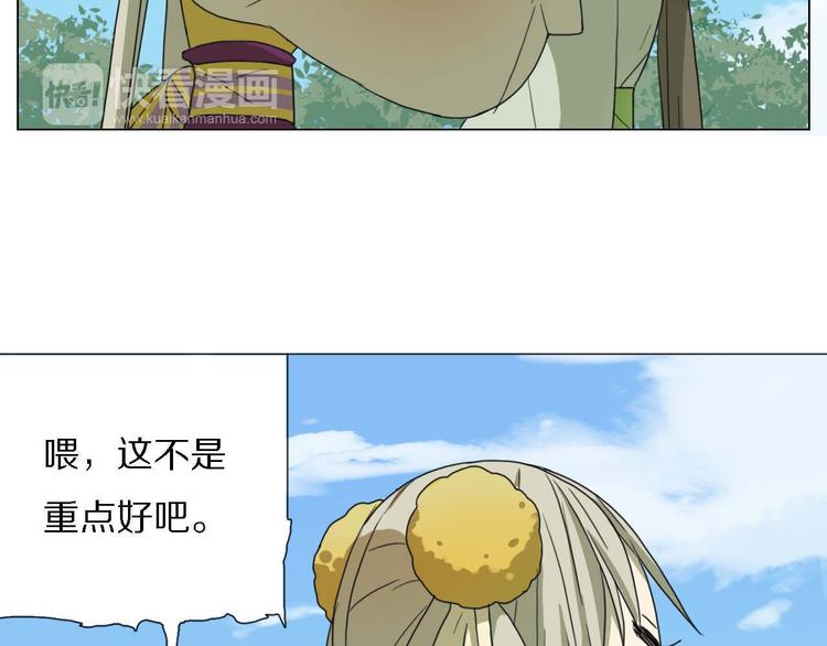 第11话 初遇花美男36
