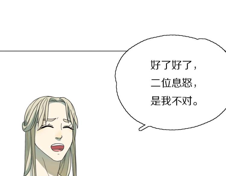 第12话 犯花痴9