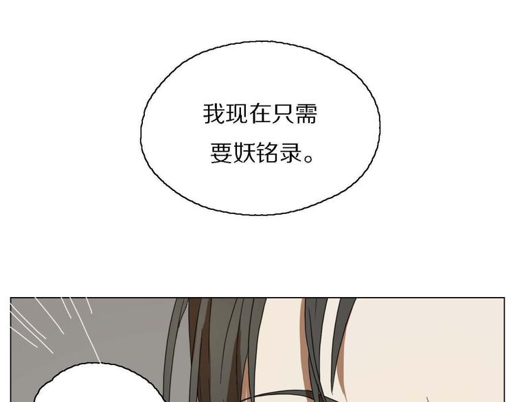 第20话 心爱的人？39