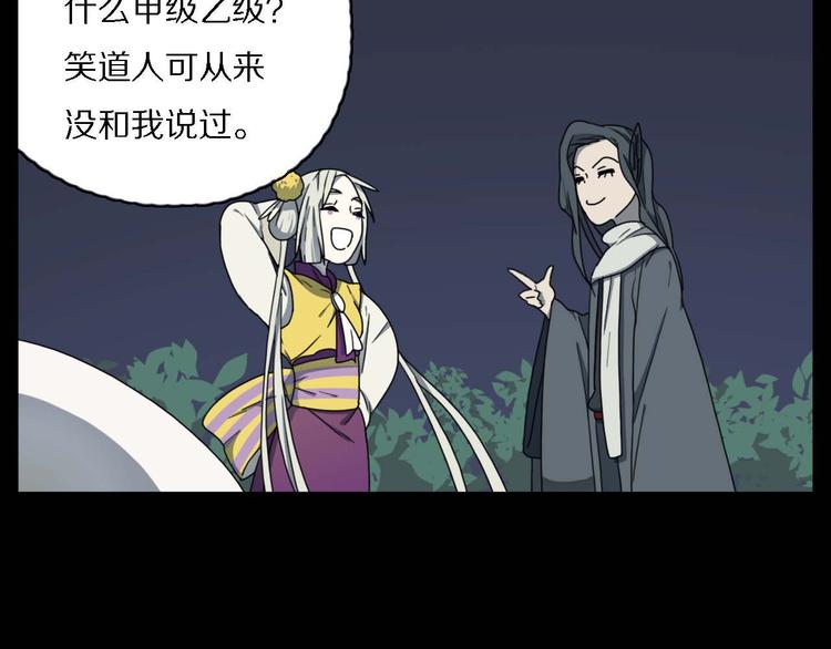 第10话 影鸦的秘密49