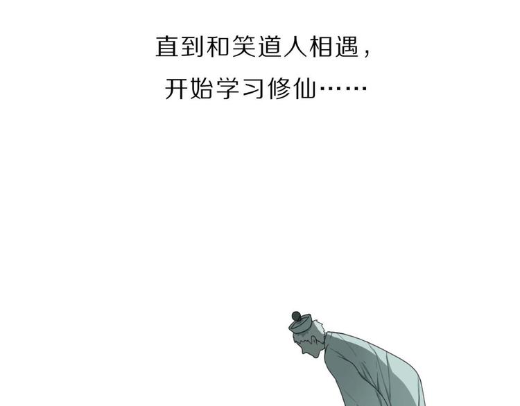 第3话 仙妖殊途21