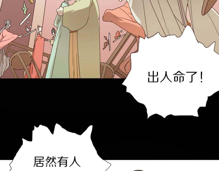 第13话 找到牛郎了！？75