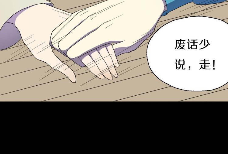 第8话 此地不宜久留58