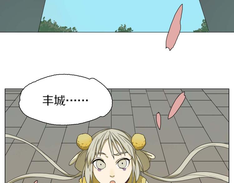 第11话 初遇花美男29