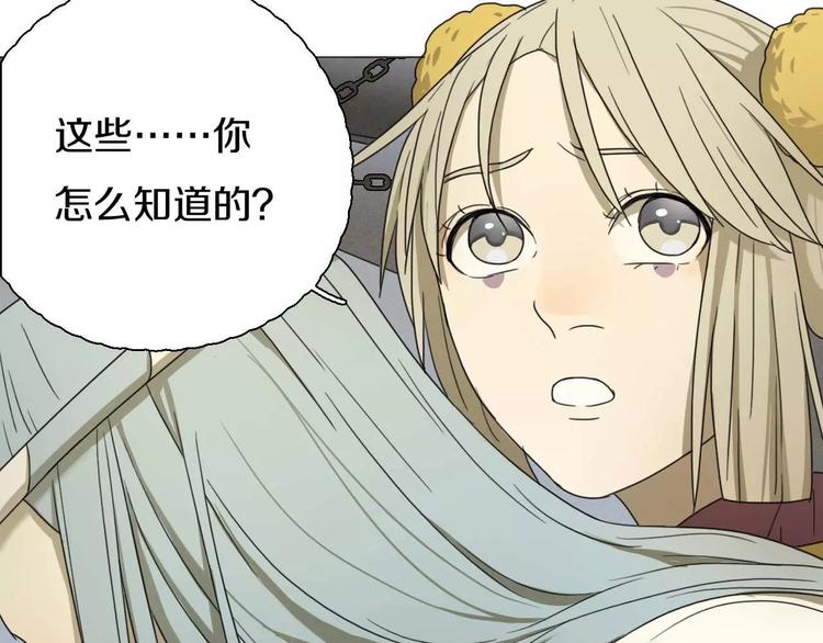 第29话 闭嘴！34
