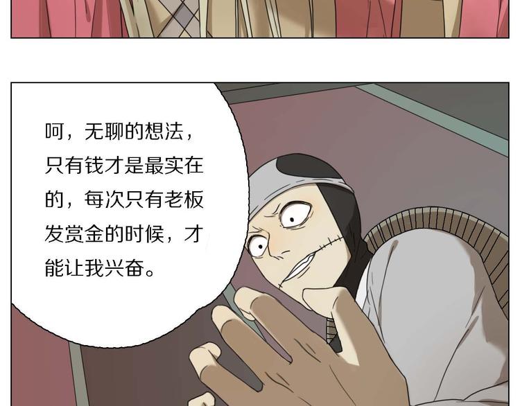 第21话 真正的牛郎？！36
