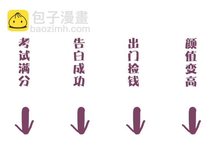 第13话 找到牛郎了！？93