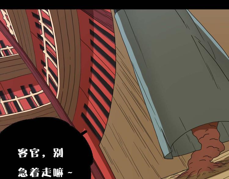 第8话 此地不宜久留22