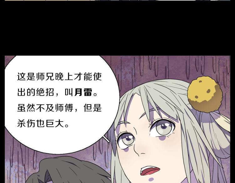 第8话 此地不宜久留55