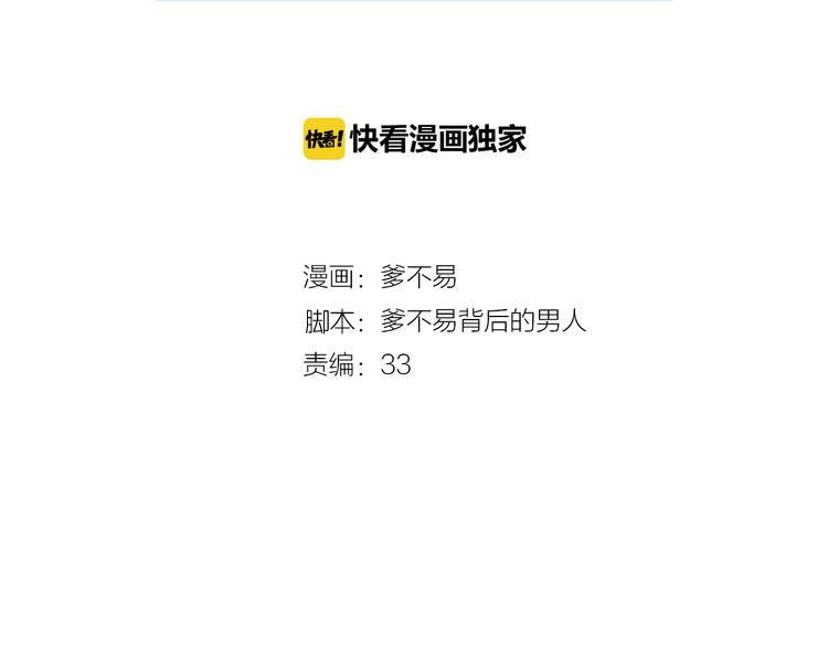 第1话 为爱修仙的小喜鹊0