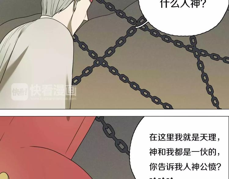 第28话 卑鄙之徒10