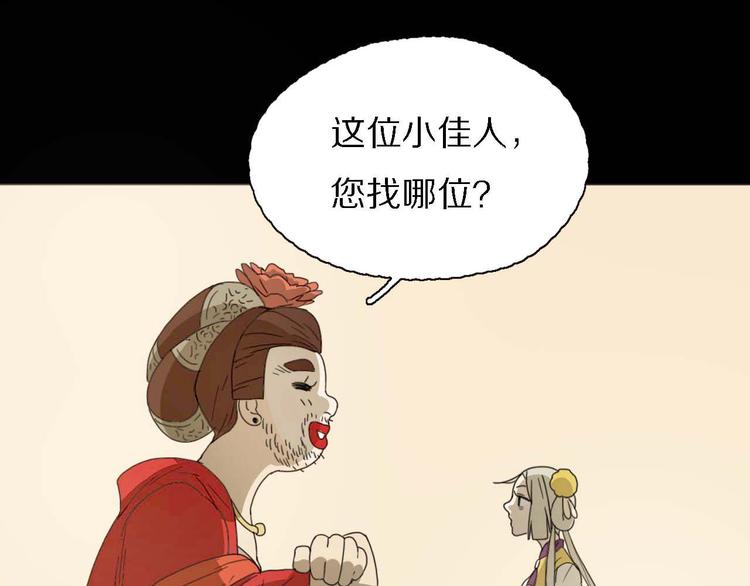 第13话 找到牛郎了！？51
