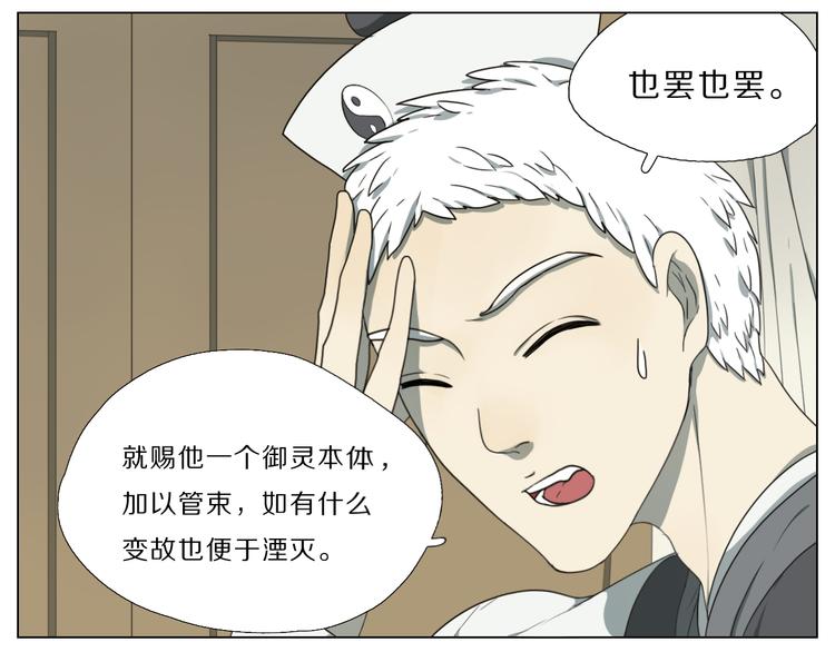 第4话 黑化15