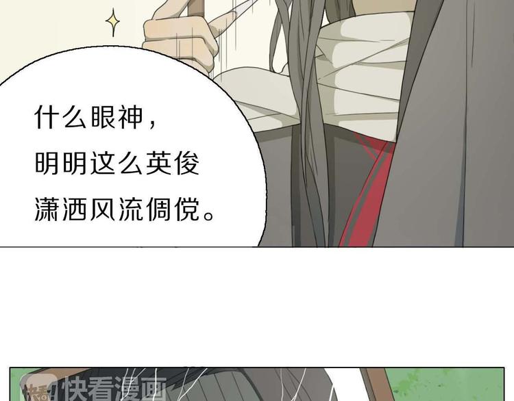 第7话 找牛郎7