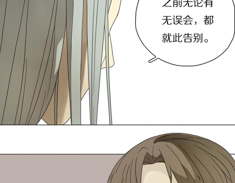 第20话 心爱的人？4