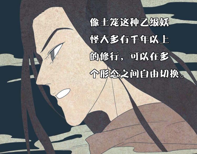 第10话 影鸦的秘密45