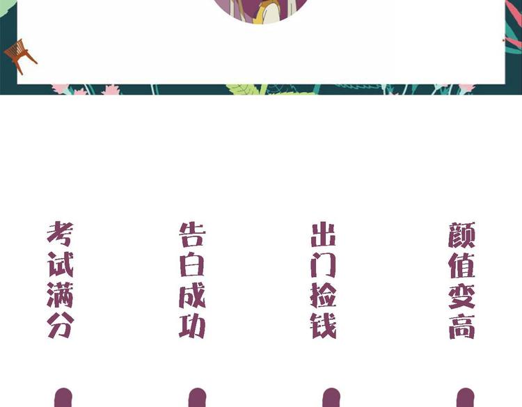 第12话 犯花痴59