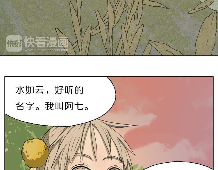 第7话 找牛郎67