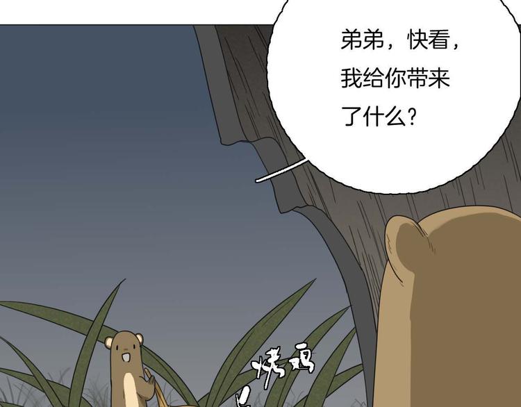 第22话 我的过去51