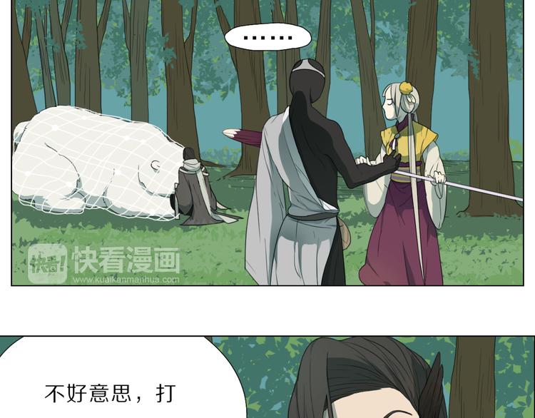 第2话 第一次出师！51