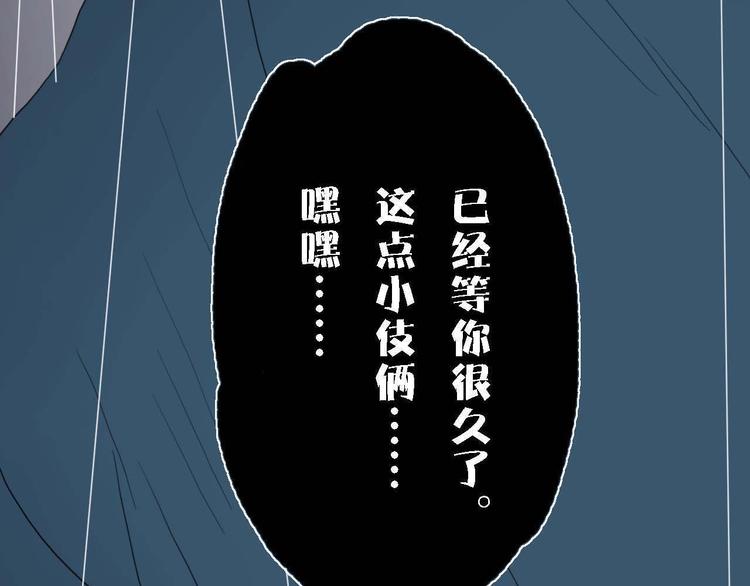 第9话 有我在77