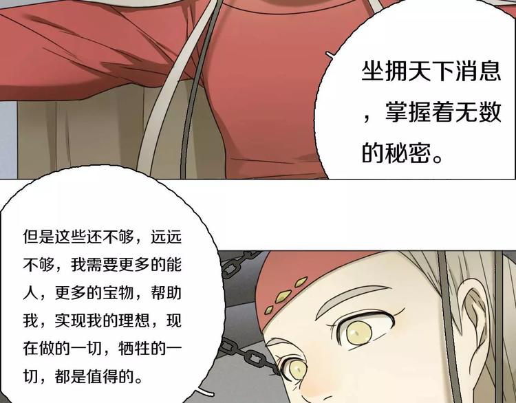 第29话 闭嘴！36