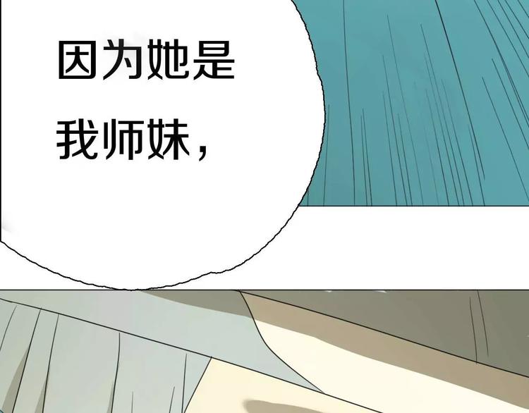第29话 闭嘴！53