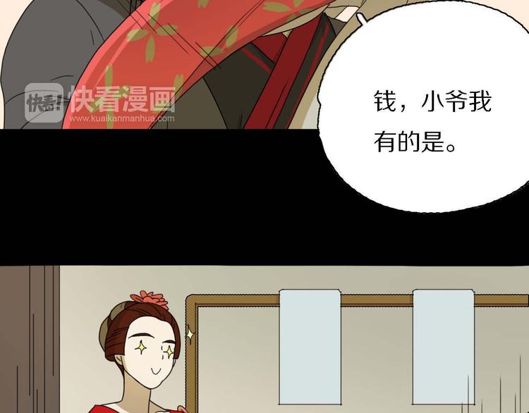 第13话 找到牛郎了！？21