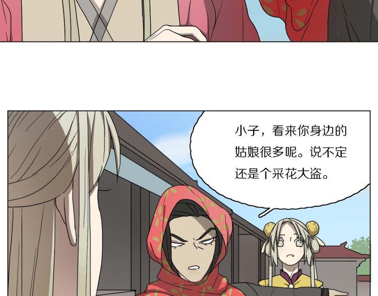 第11话 初遇花美男83