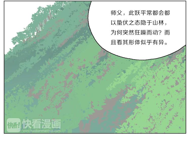 第6话 逃亡15