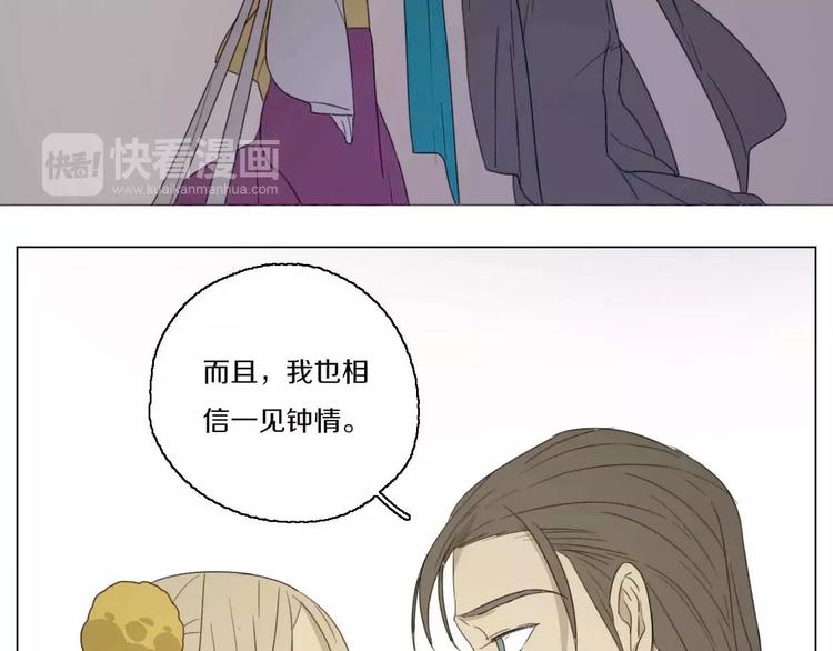 第24话 突然的表白50
