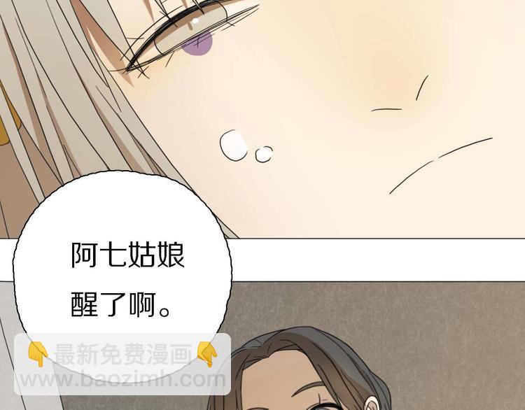 第20话 心爱的人？54