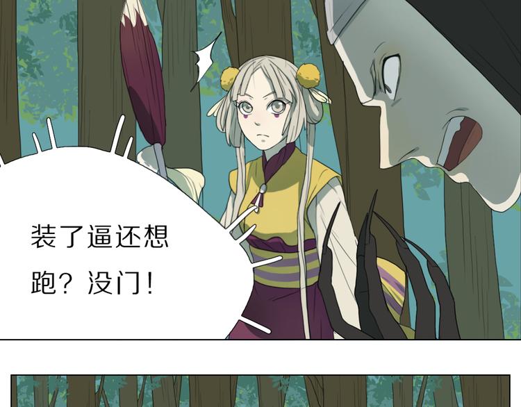 第2话 第一次出师！57