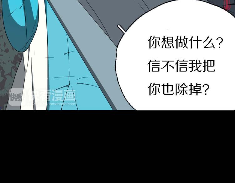 第10话 影鸦的秘密57
