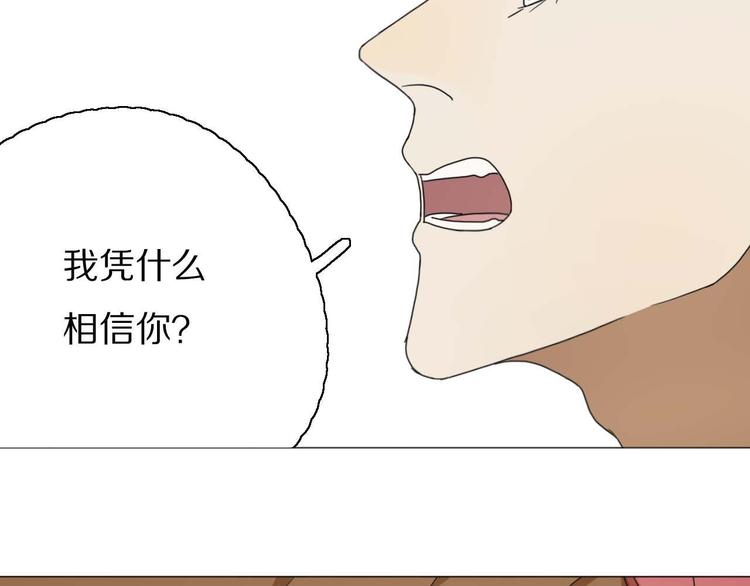 第20话 心爱的人？35
