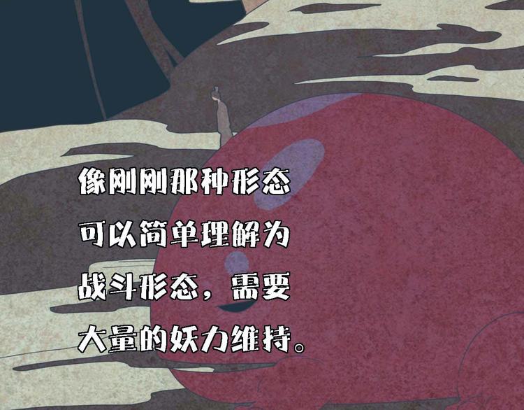 第10话 影鸦的秘密46