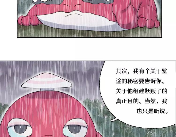 第26话 孤军奋战34