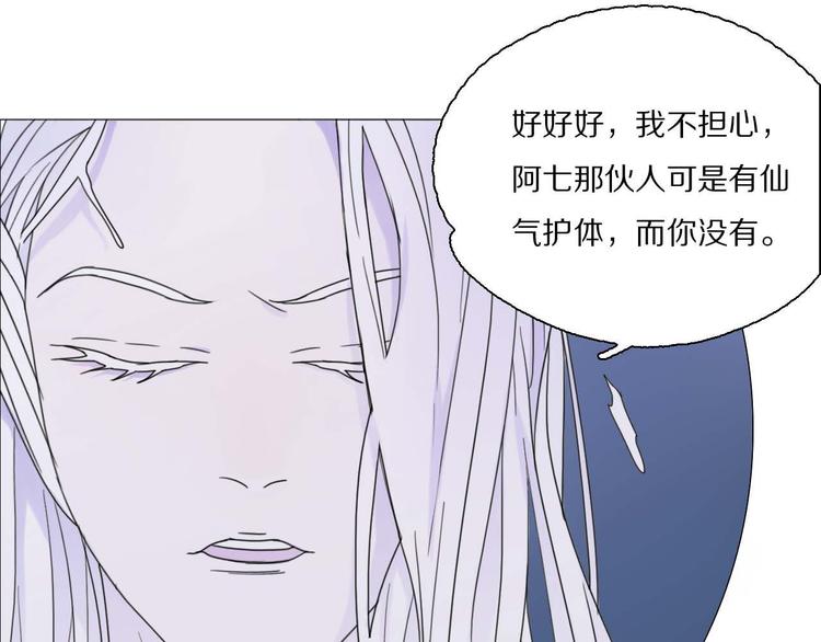 第18话 可笑至极41