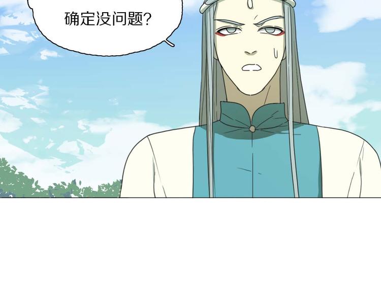 第11话 初遇花美男64